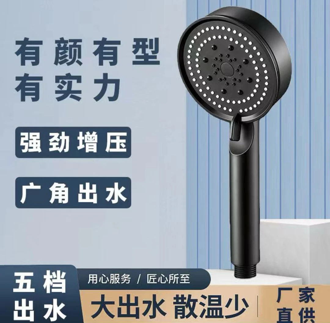 【五档单花酒】黑武士五档增压花洒手持洗澡沐浴神器