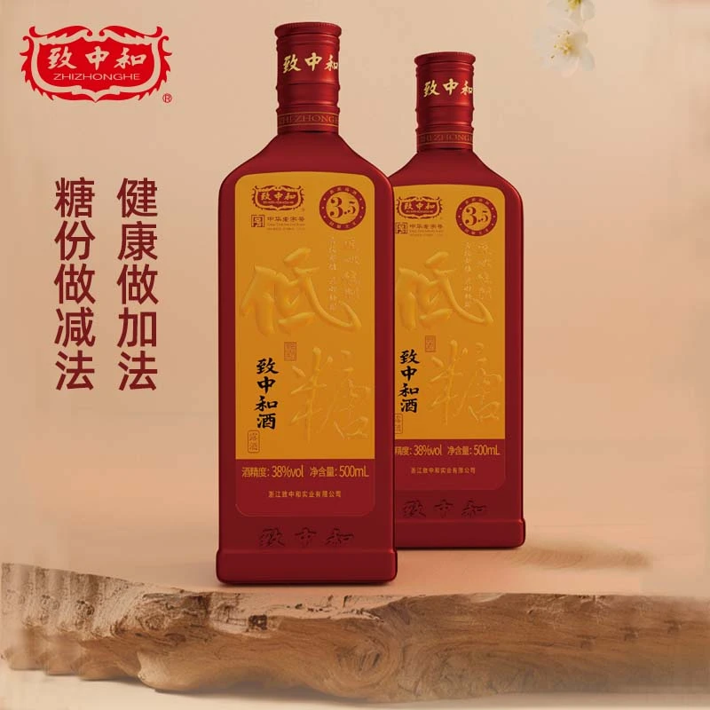 致中和低糖露酒500ML*2瓶养生酒