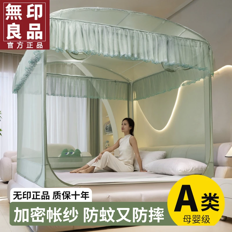 無印良品2024新款蚊帐家用卧室免安装蒙古包婴儿童防摔全回底纹账