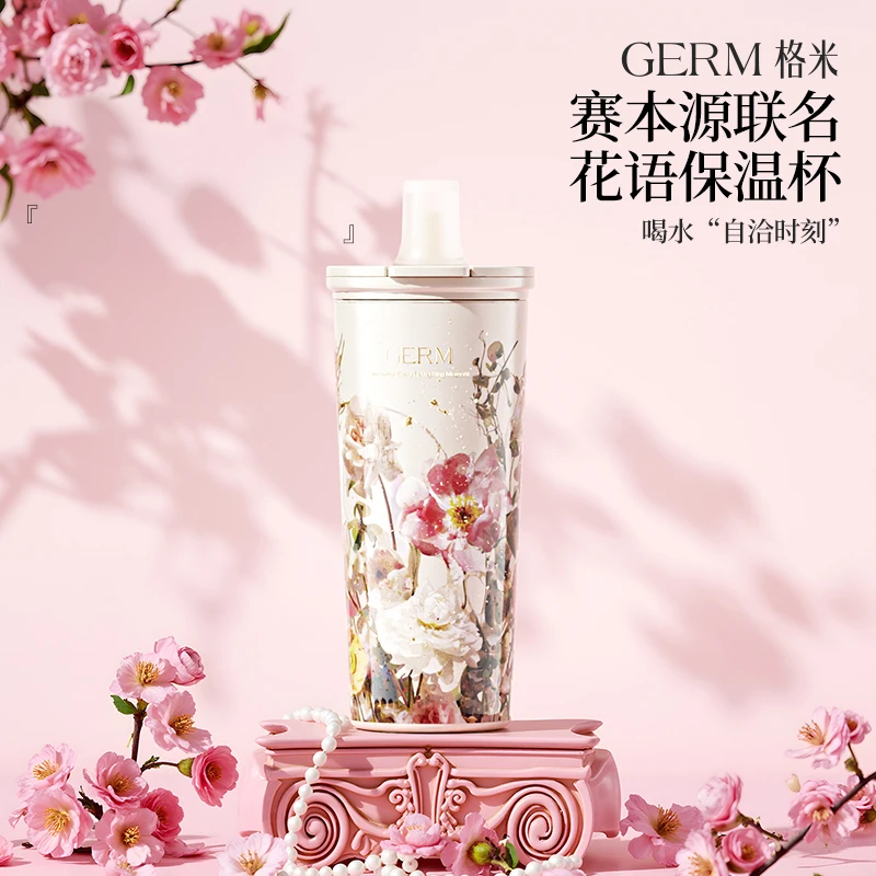 GERM赛本源联名原创花卉保温杯2025新款女士高颜值节日礼物咖啡杯
