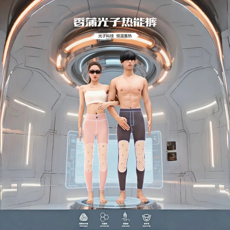 【子妮专属】2025新款秋冬香蒲绒护膝情侣款桑蚕丝羊毛太空棉暖肤裤