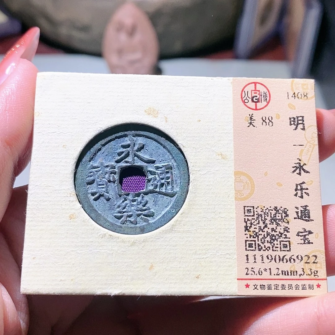 铜觅泉评级古钱币一枚 蒋涵