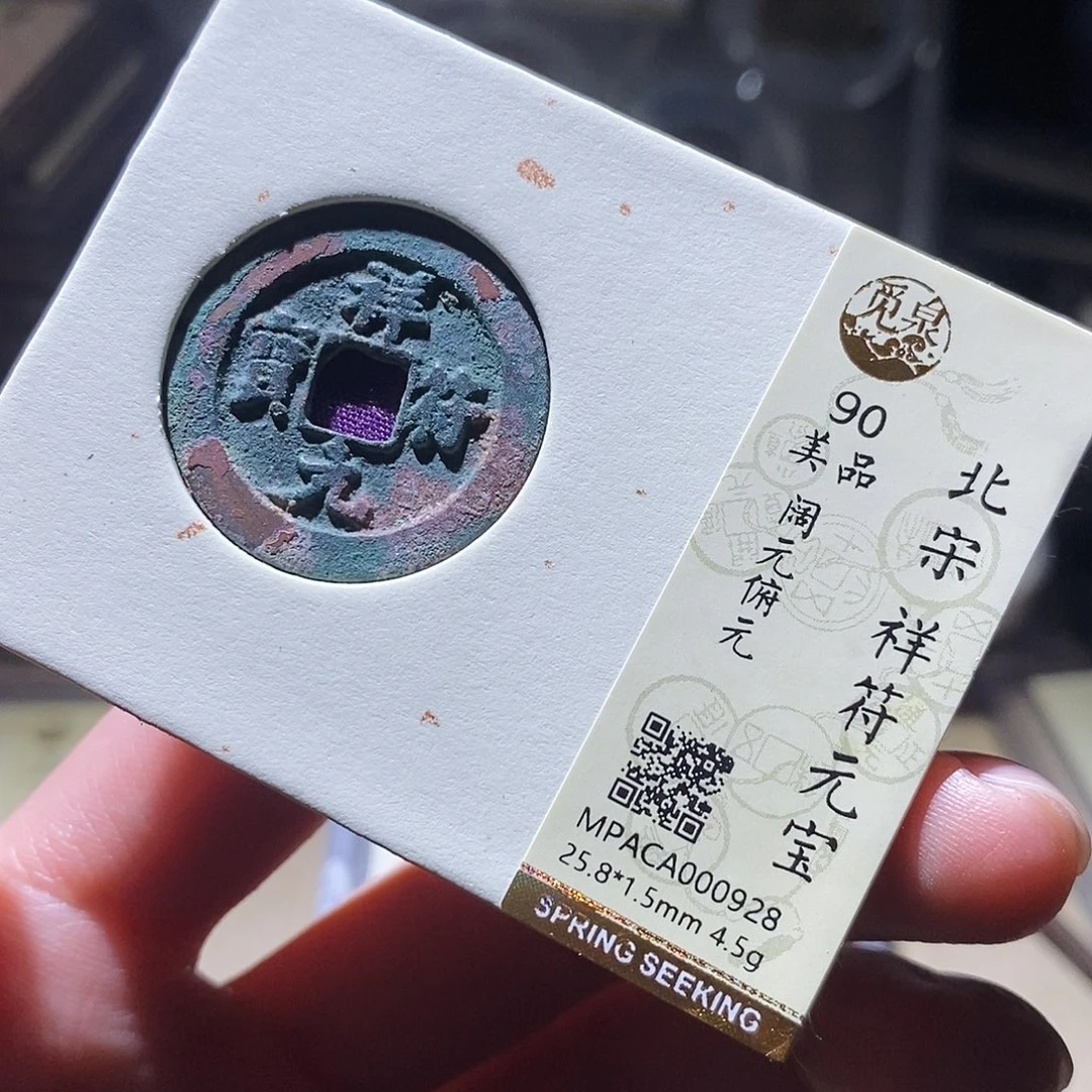 铜觅泉评级古钱币一枚 小敏