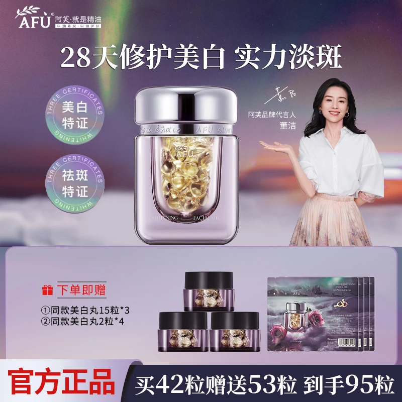 【明星推荐】阿芙塑颜油极光玫瑰美白亮肤油面部淡斑修护精华嫩肤