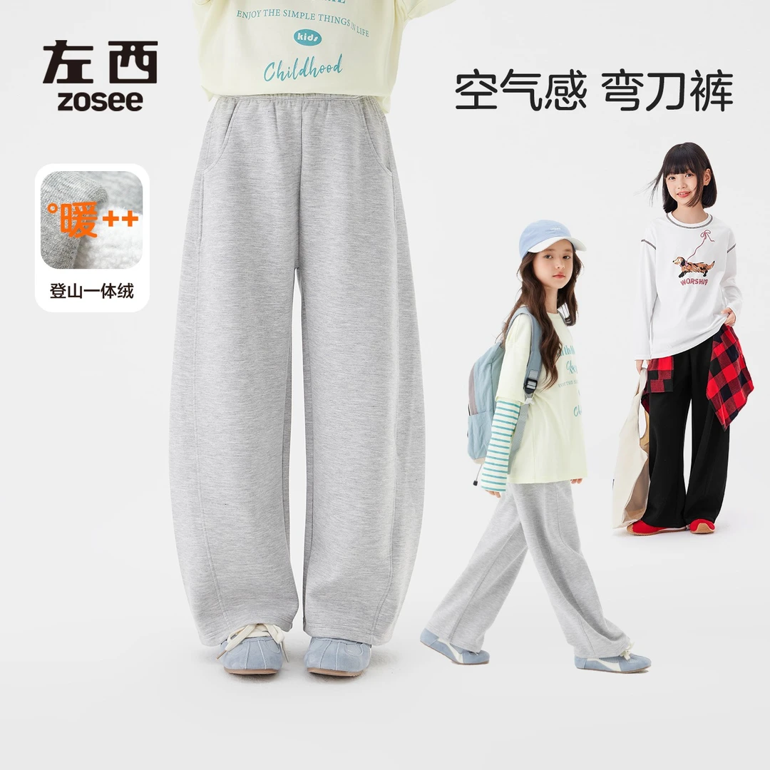 左西女童加绒裤子冬季保暖儿童洋气运动裤2025新款中大童冬装长裤