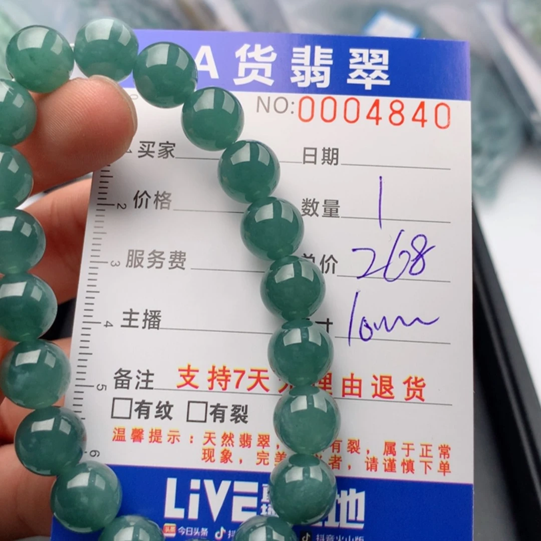 【闪购商品】翡翠手链未镶嵌多样性发货