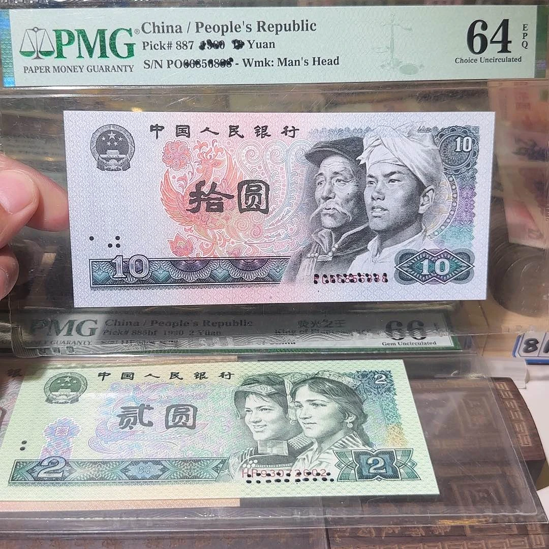 退市纸币如图000067