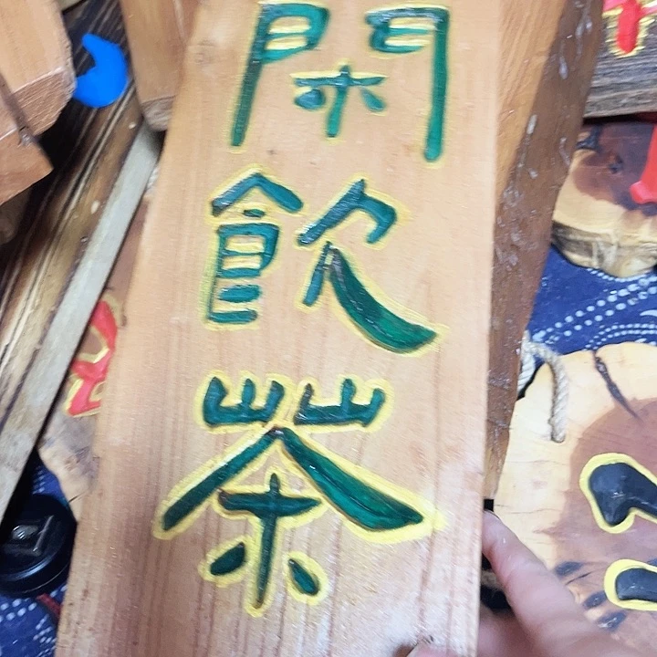 紫檀木类端景台穆*大