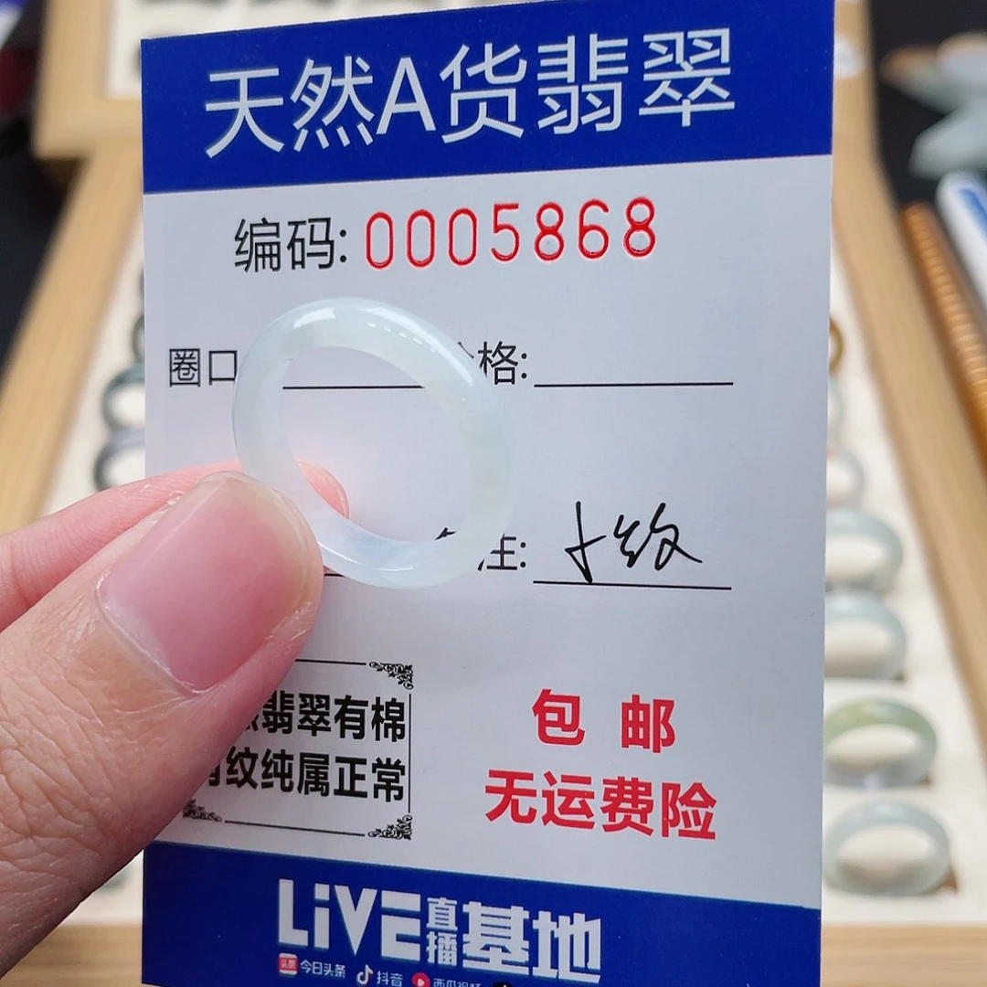 翡翠戒指未镶嵌天然翡翠Ａ货圈口20包容