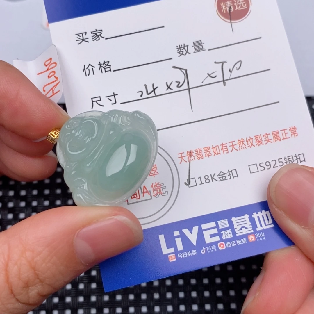 18K金镶嵌挂件翡翠