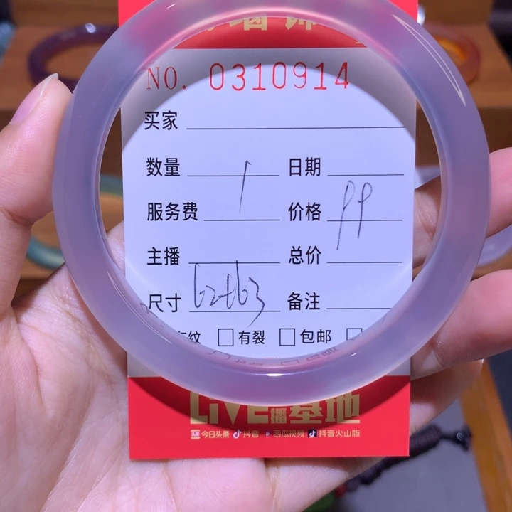 手镯玛瑙/玉髓未镶嵌