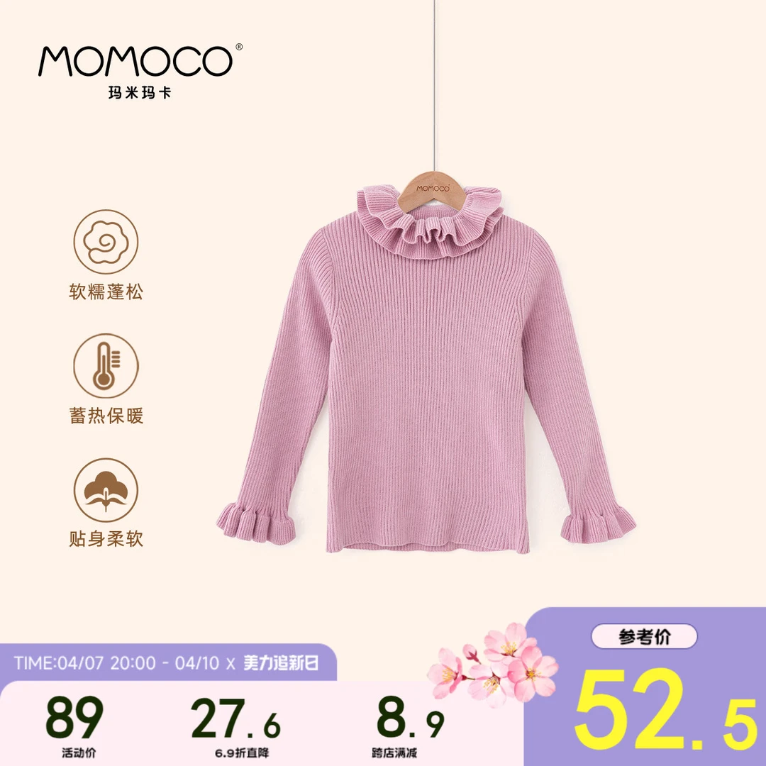 MOMOCO/玛米玛卡女童甜美毛衣打底衫2025春季新款儿童75830230031