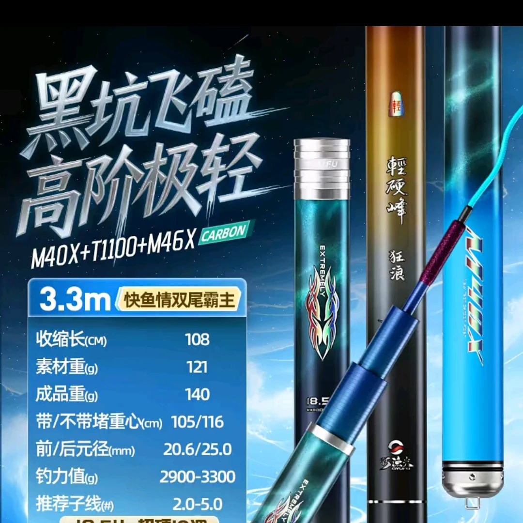 巧渔夫轻硬峰狂浪光磁彩虹漆涂装15.5H18.5H20.5H