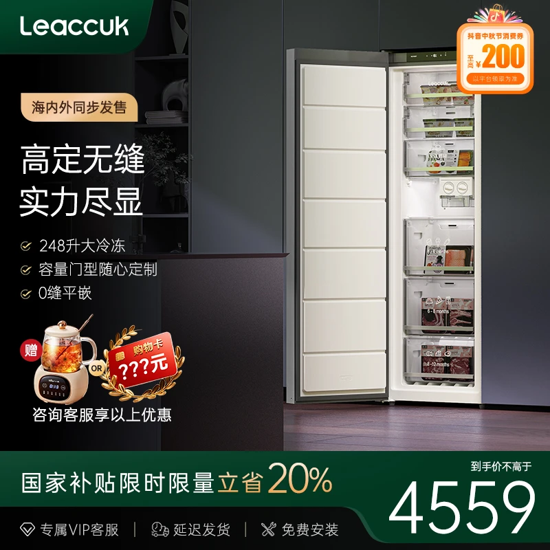 【政府补贴】领厨R25+R27平嵌入式冰箱对开门德式零嵌入一体大容量
