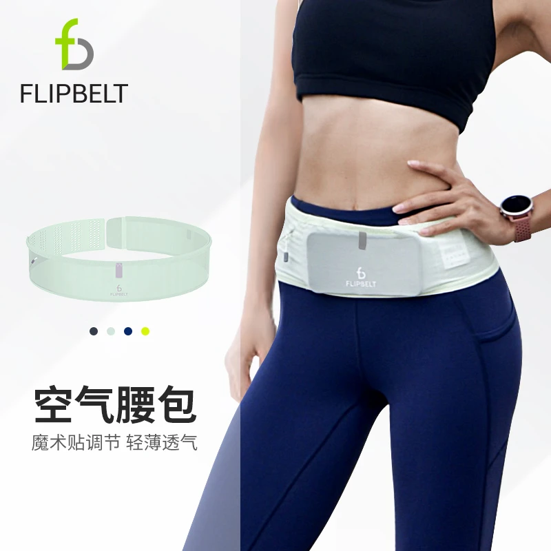 FLIPBELT飞比特「魔术贴」男女款空气腰包2.0户外马拉松手机巨能装