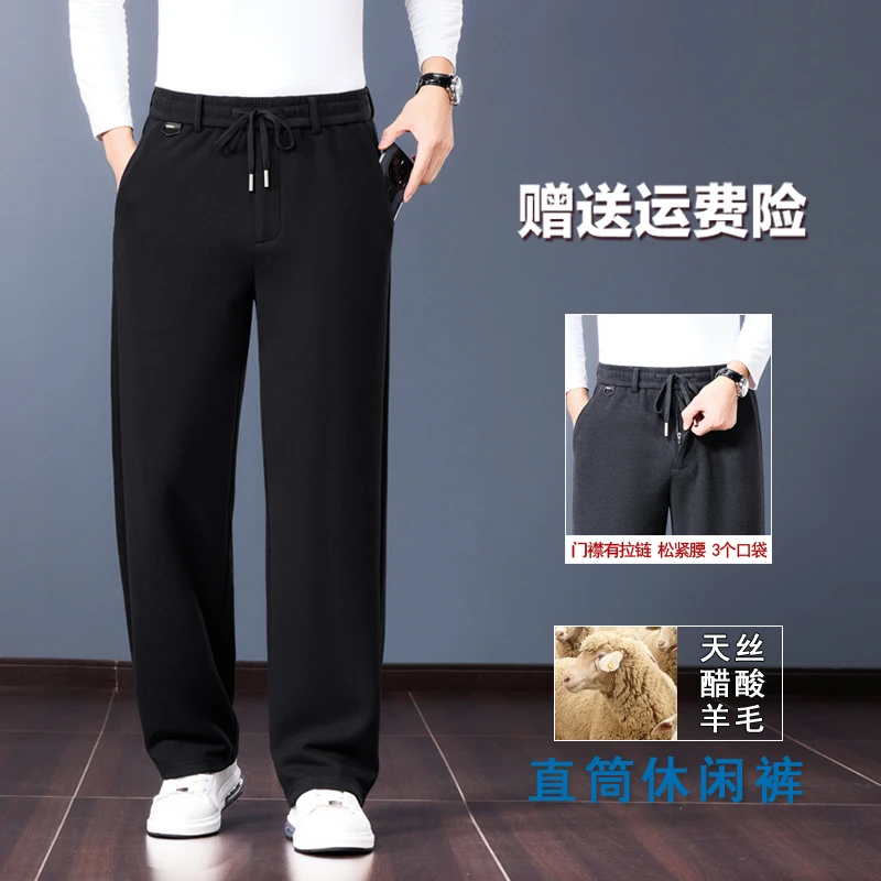 男士秋冬醋酸加绒羊毛休闲裤高腰商务中年天丝男裤垂顺保暖直筒裤