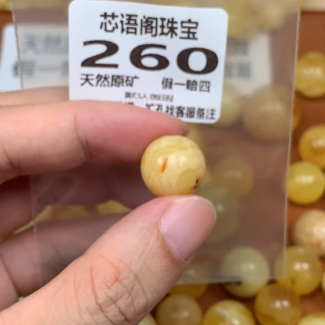 蜜蜡未镶嵌珠宝奇石260卡15.8微瑕