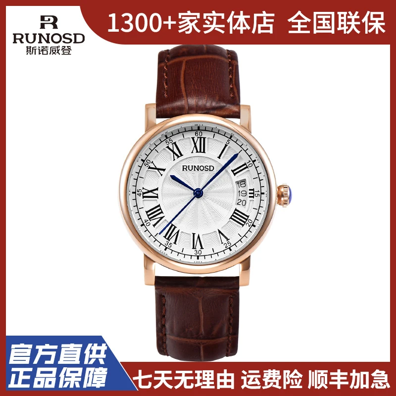 RUNOSD R/斯诺威登5212伦敦女士手表石英表防水情侣手表