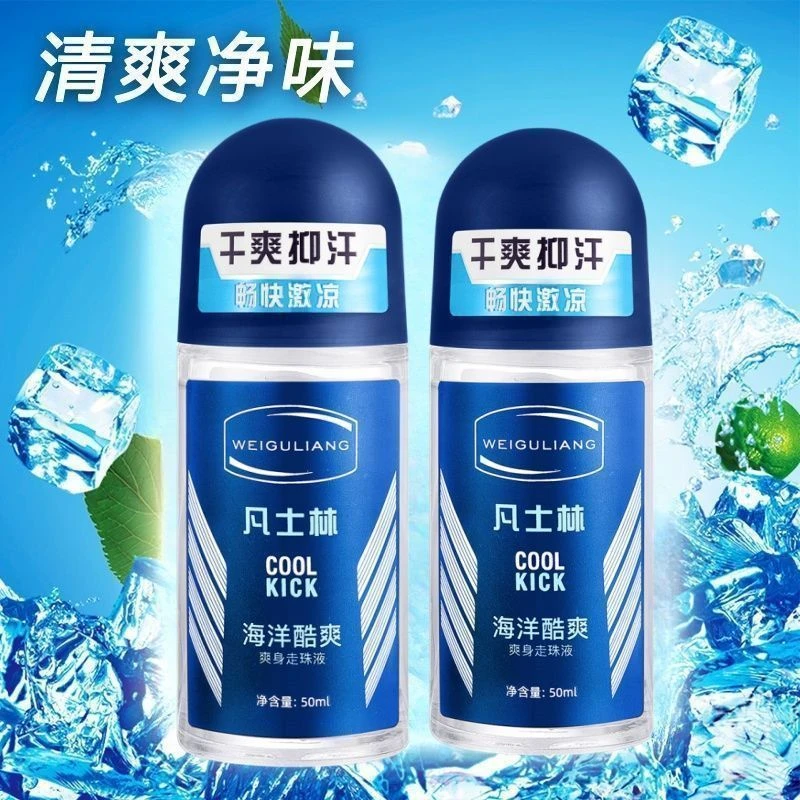 【老牌正品】凡士林男女通用止汗露腋下除臭去狐留香滚珠式走珠液