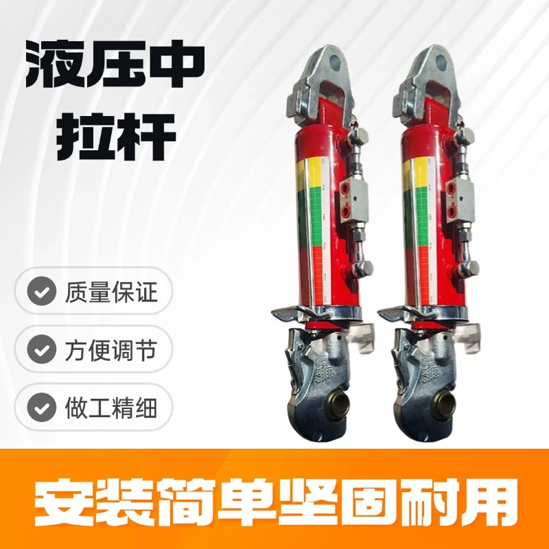 拖拉机农用液压中心拉杆