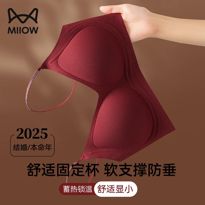 猫人无痕内衣女聚拢小胸秋冬款磨毛红色本命年美背细肩带隐形文胸