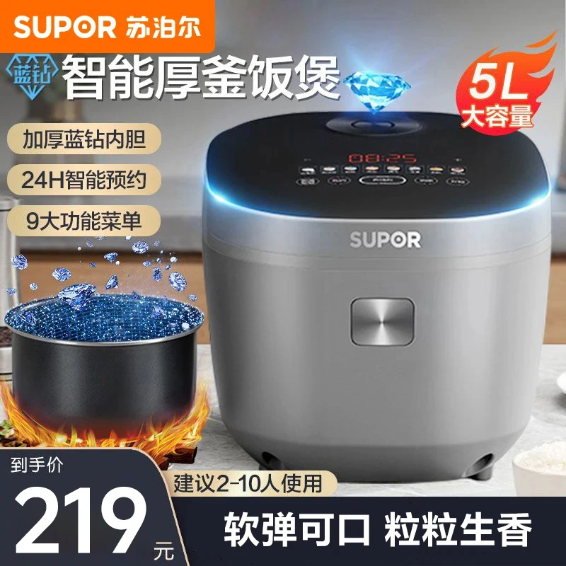 苏泊尔电饭煲5L大容量家用内胆电饭锅智能多功能不粘锅电饭煲