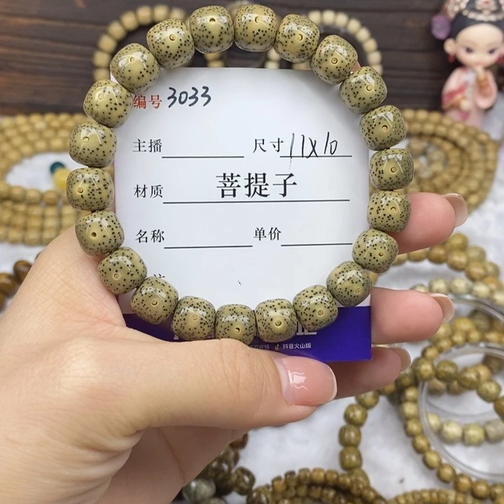 老***五星月菩提手串11✖️10，3033