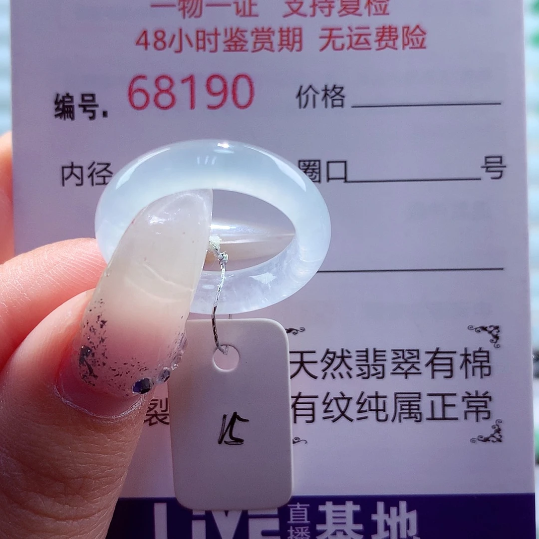 翡翠未镶嵌戒圈天然