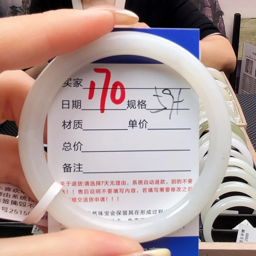 未镶嵌手镯和田玉纸*哝