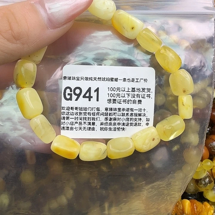 琥珀未镶嵌珠宝奇石