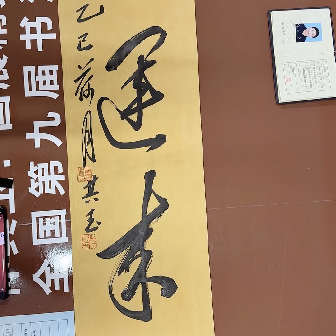 书法书法作品多次获奖