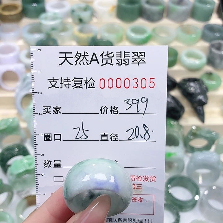 翡翠未镶嵌戒指戒指