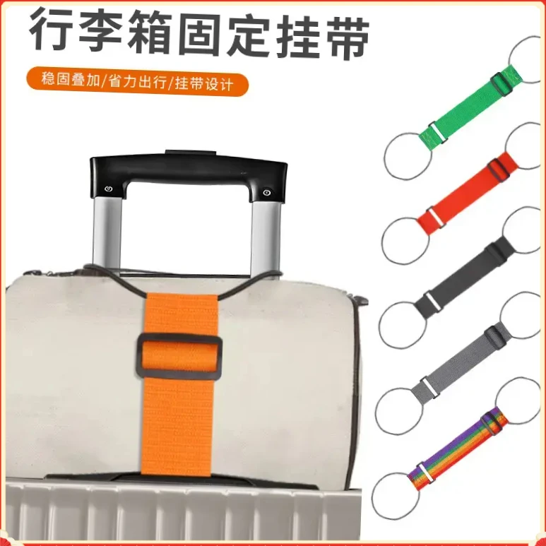 行李箱固定绑带带弹力行李带BWYC旅行拉杆箱双肩包行李箱固【陆月】