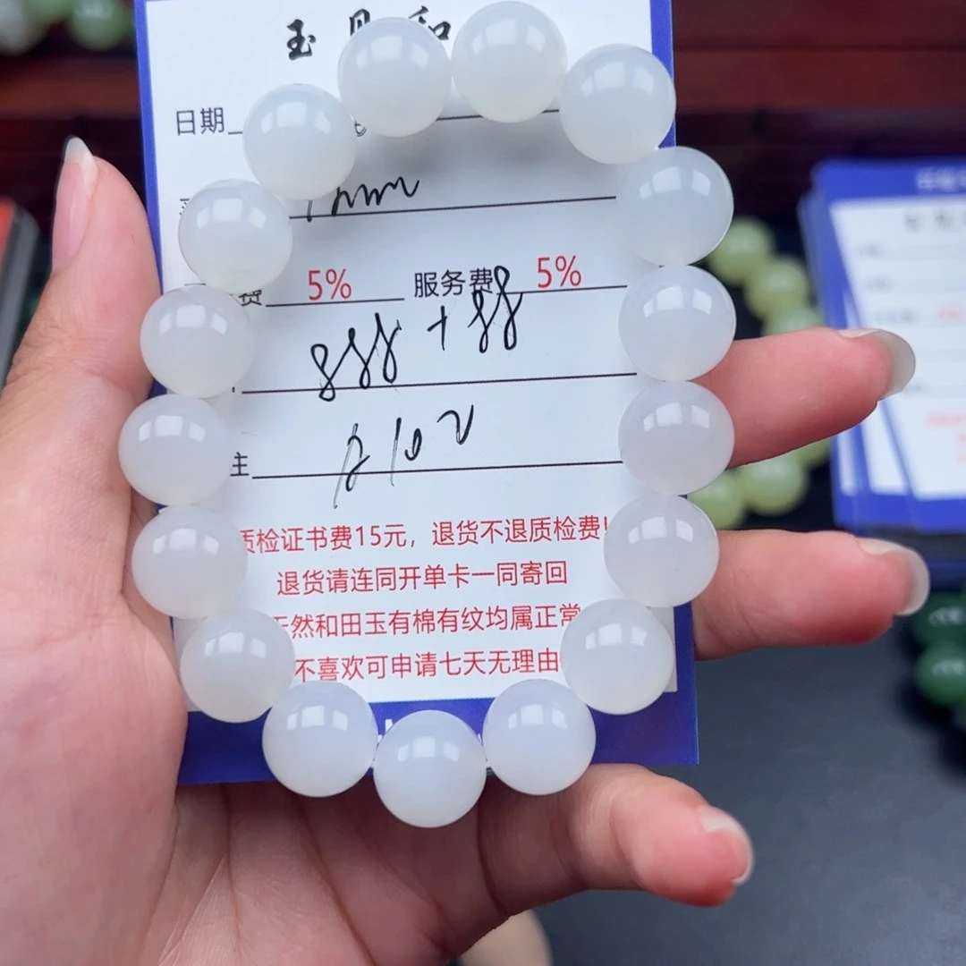 手串未镶嵌和田玉