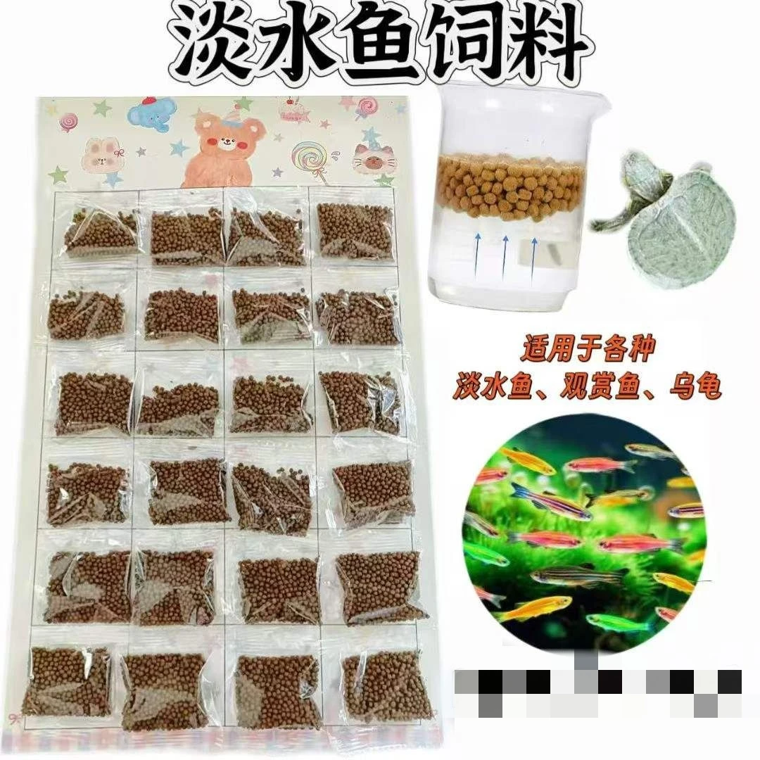 小型鱼专用鱼粮适合金鱼等观赏鱼(一单到手24个),C-445