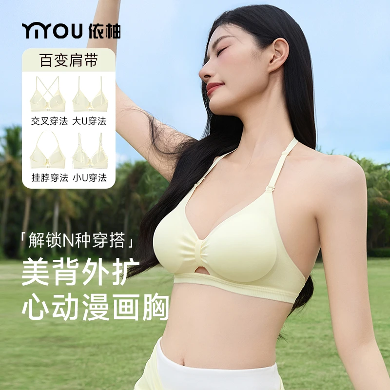 依柚无痕自然外扩内衣女聚拢小胸显大型显腰细漫画胸美背文胸罩