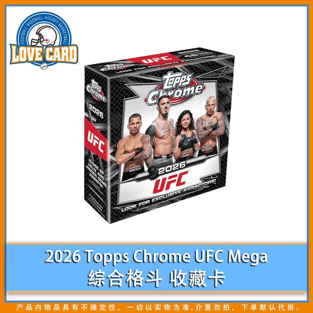 【爱卡】2026 Topps Chrome UFC Mega 综合格斗 收藏卡 盲盒(代拆)