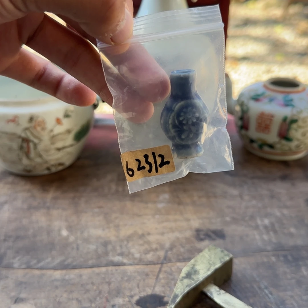 砚***居瓷片0204940404040404004