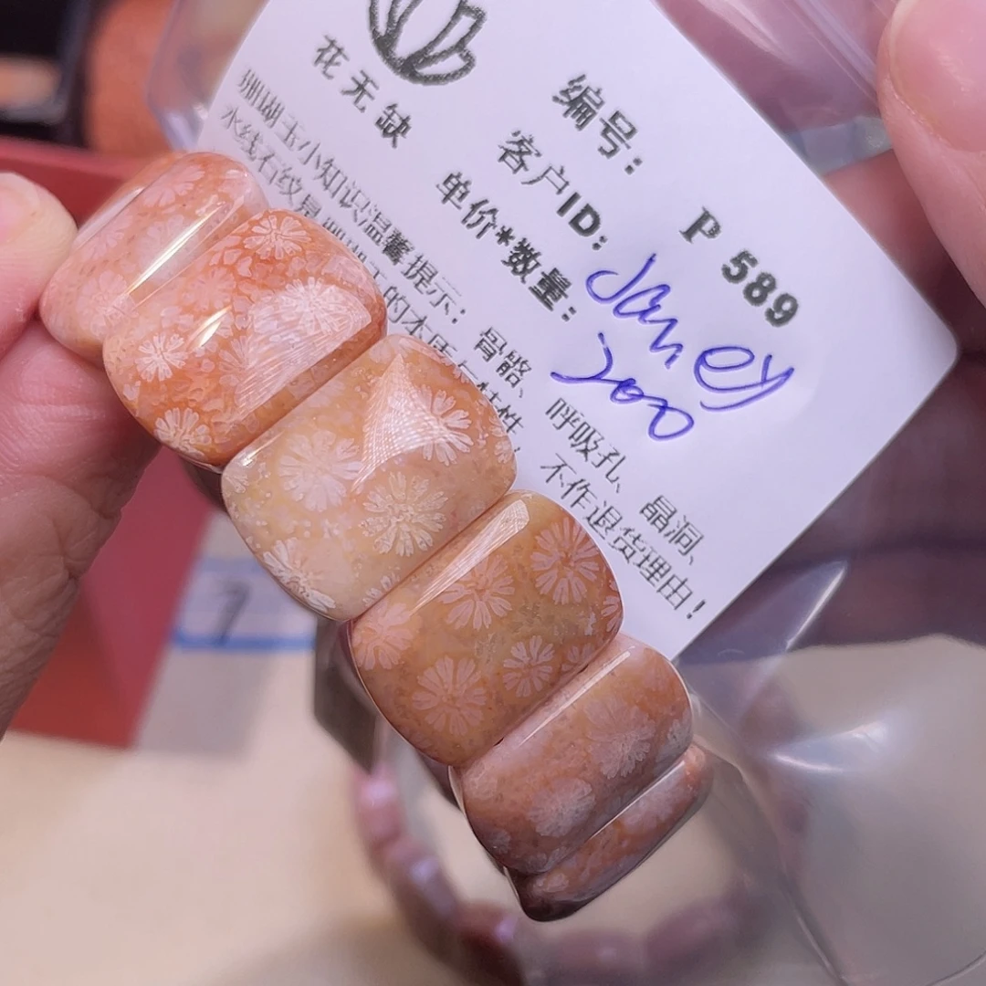 J***妮未镶嵌手镯硅化玉