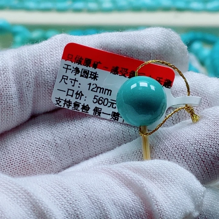 伊***空绿松石未镶嵌珠宝奇石