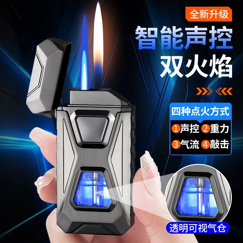 黑科技高级智能感应声控机甲风充气打火机双火切换送男友老公礼物