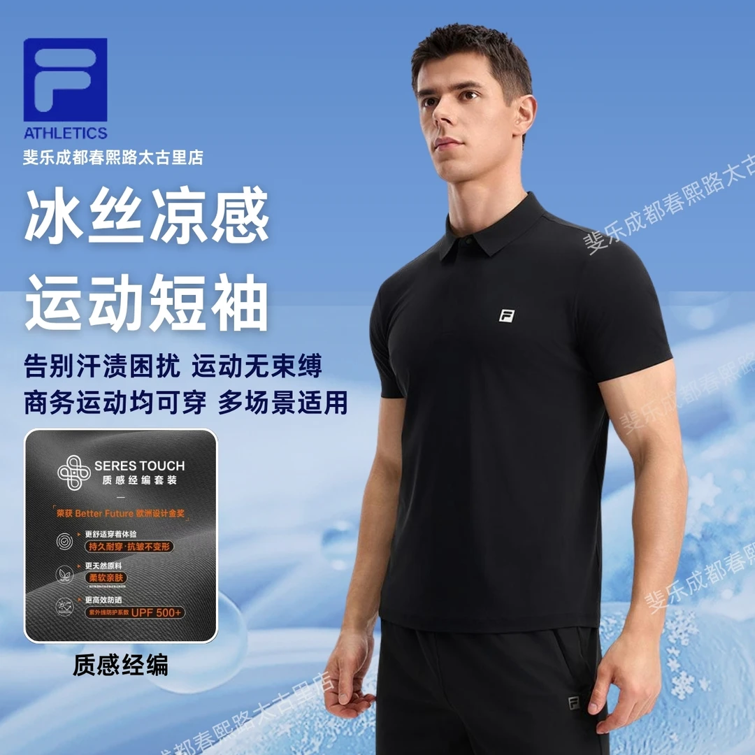 【速干凉感】斐乐男士冰丝POLO衫夏季薄款运动经编短袖A11M531103F