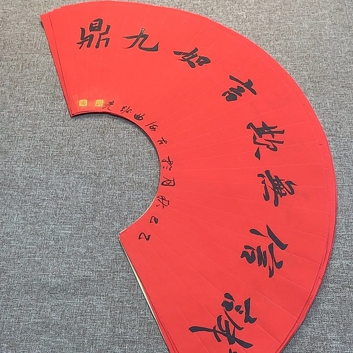 书法静逸草堂书画墨迹