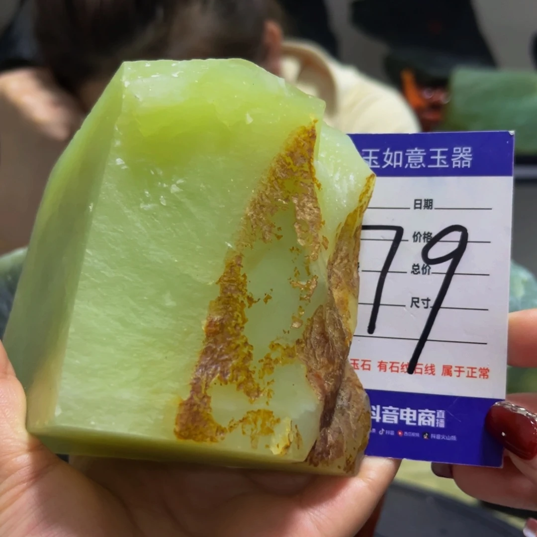 可***了蛇纹石玉未镶嵌原石