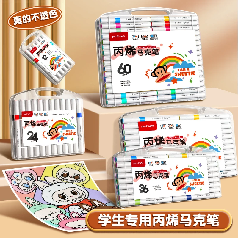 大嘴猴小学生美术专用丙烯马克笔不透色可叠色防水涂鸦