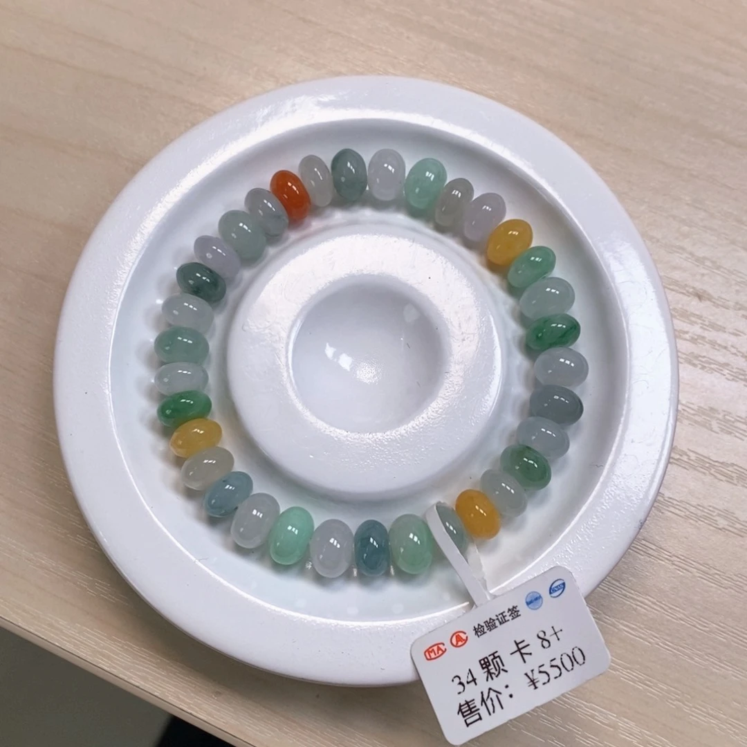 翡翠手串未镶嵌卡 8+