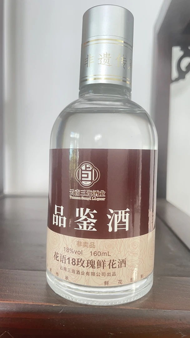 三迤酒业品鉴酒160ML