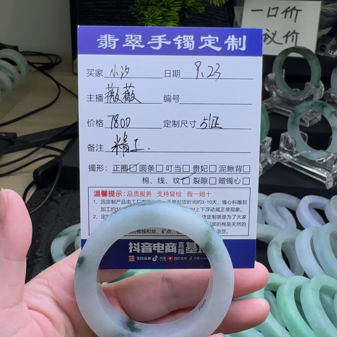 未镶嵌翡翠手镯定制翡翠小*