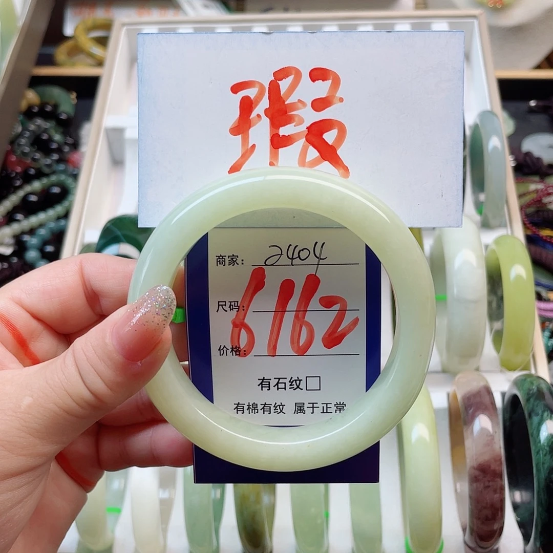 未镶嵌岫玉手镯111