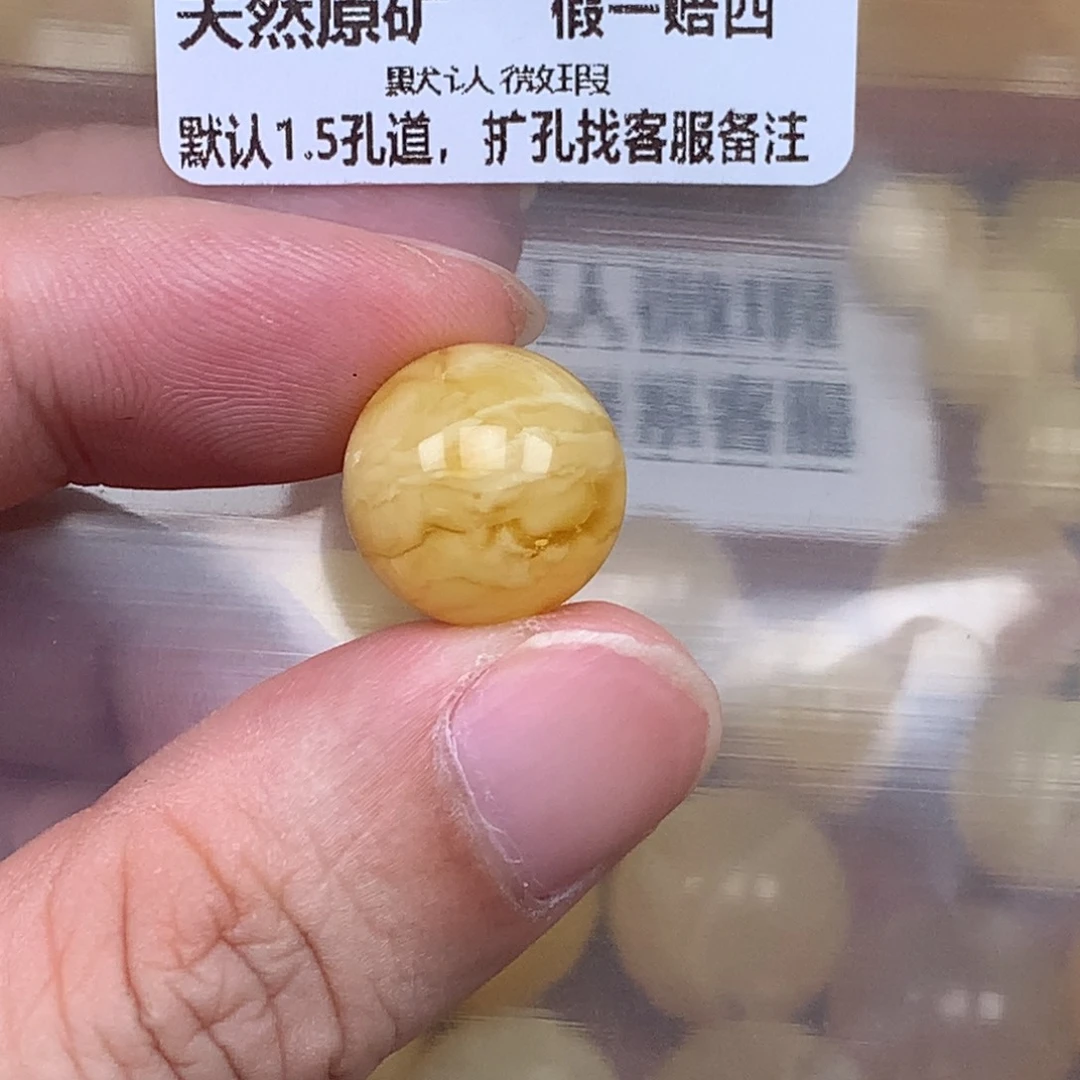 琥珀未镶嵌珠宝奇石009卡15